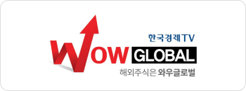 한국경제tv해외주식은와우글로벌