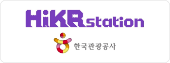 hikr station 한국관광공사