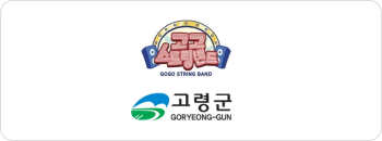 고령군