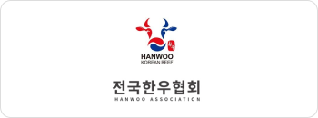 전국한우협회
