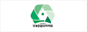 국제융합의학학회