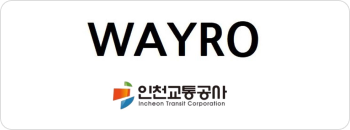  wayro 인천교통공사