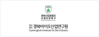 재단법인 경북바이오산업연구원